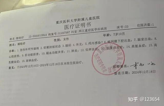 满洲里新增病例详情.满洲里几例新冠肺炎-第3张图片