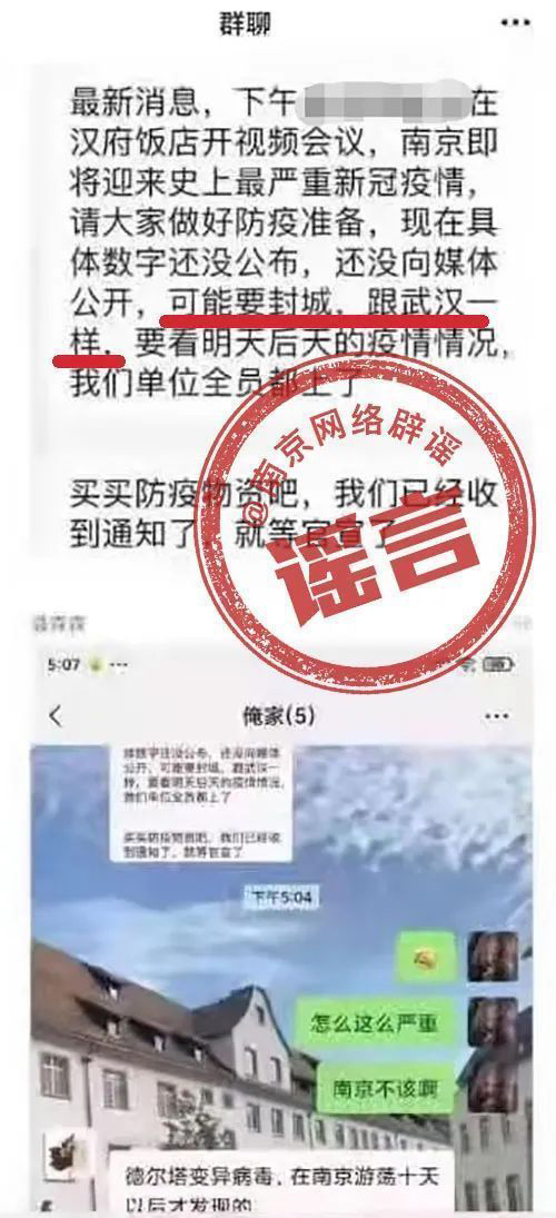南京疫情最新消息今天.南京疫情最新详情-第1张图片