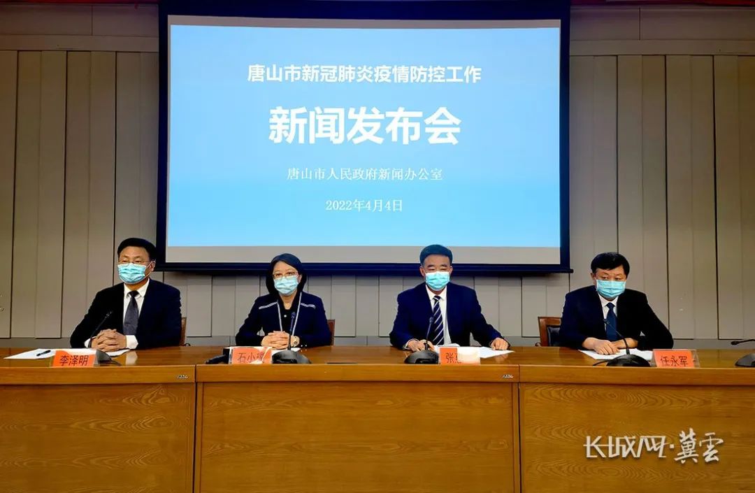 唐山最新消息今天,唐山最新消息今天的新闻-第1张图片