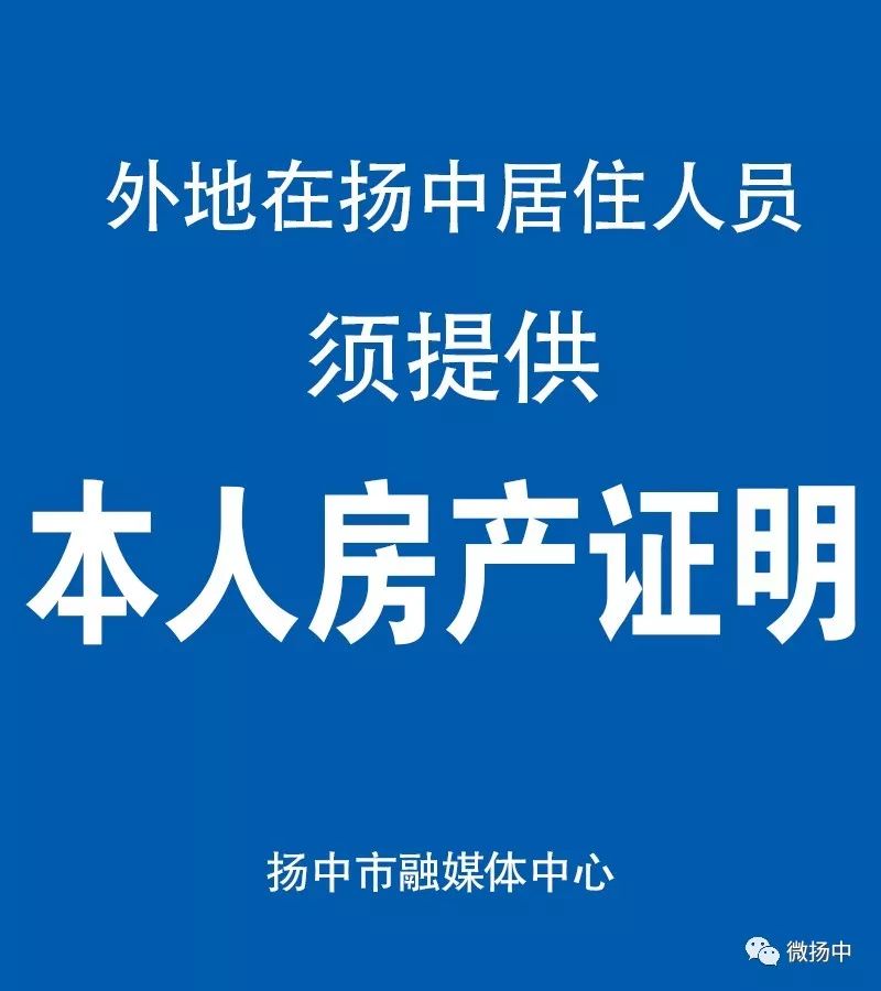 「多地通告跨省来返人员3天内不进餐厅」〃跨省返回城市人员-第2张图片