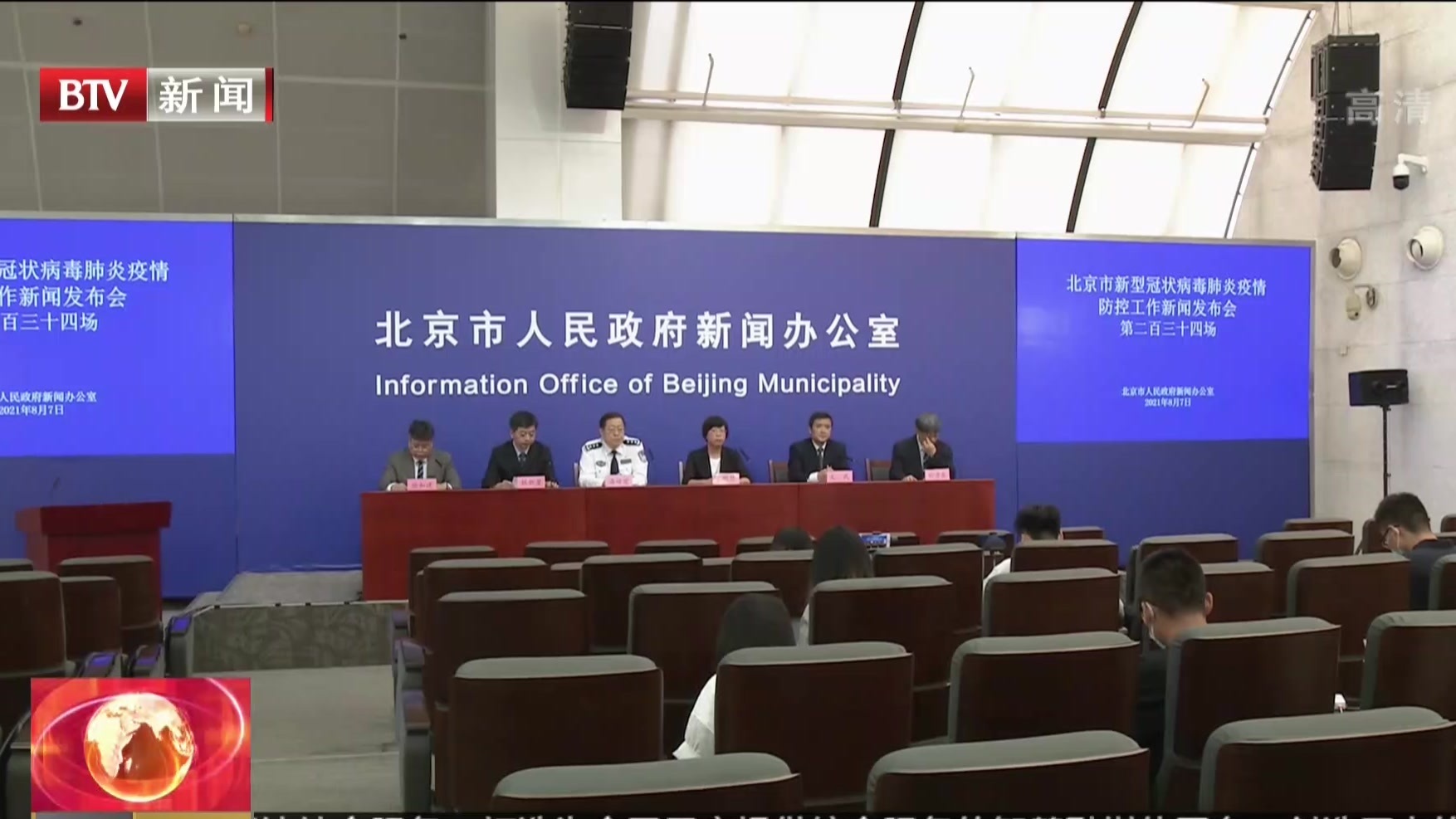 【北京严控高风险人员离京/北京严控高风险人群离京】-第1张图片