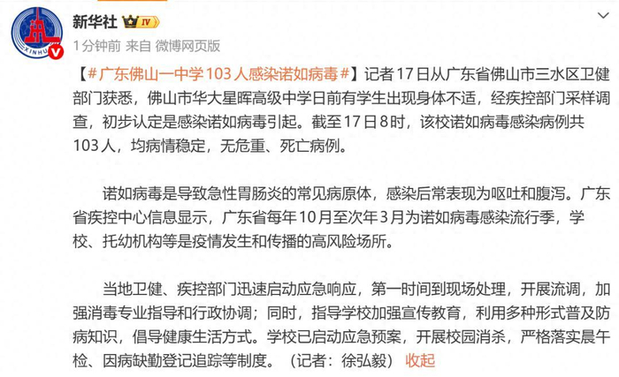 广东新增5例本土无症状,广东新增5例本土无症状感染者-第2张图片
