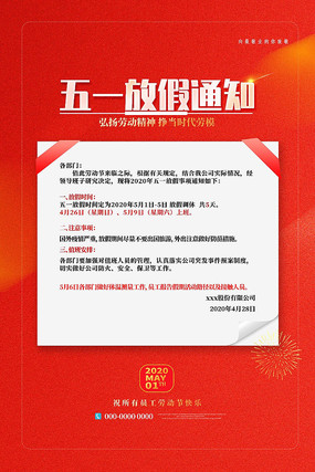 五一假期怎么放-五一如何放假-第2张图片