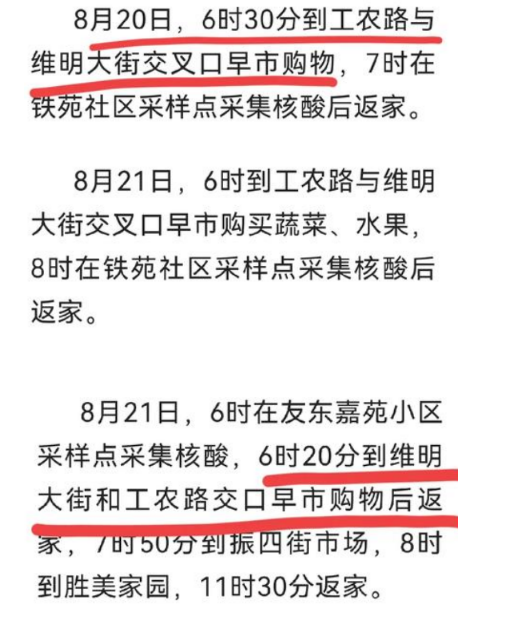 “石家庄最新疫情公布” 石家庄最新疫情名单轨迹？-第3张图片