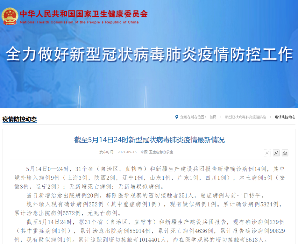 辽宁新增2例确诊︰(辽宁新增2例本土确诊3例无症状)-第1张图片