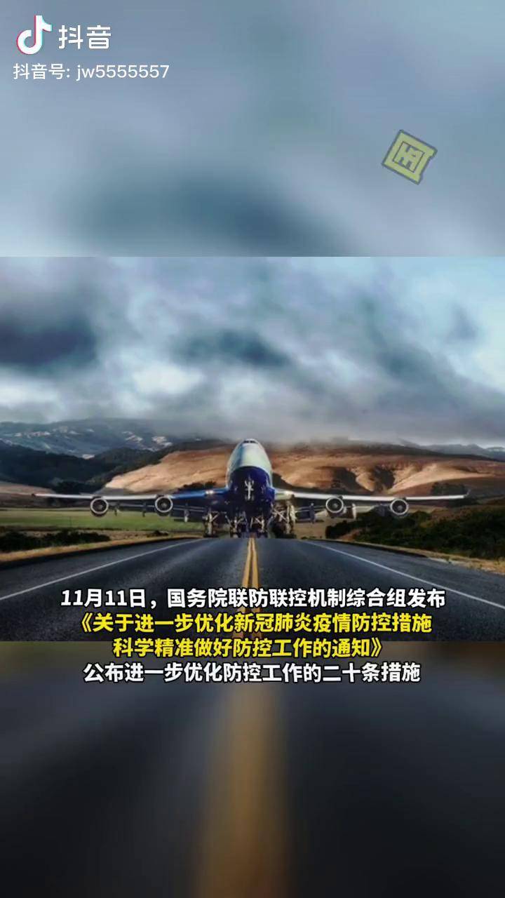 被10次熔断的航班成南京疫情源头︰(南京 航班熔断)-第1张图片