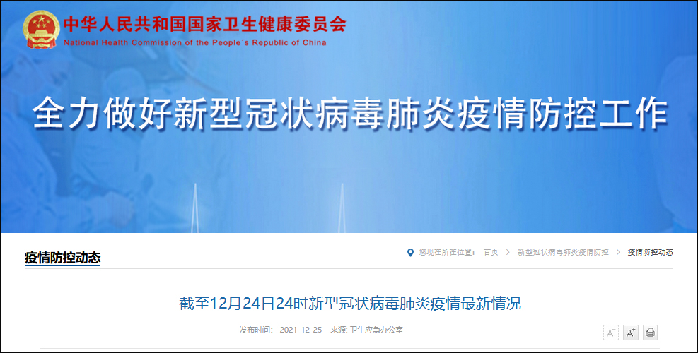 31省新增确诊1251例〃31省新增确诊12例含本土4例-第1张图片