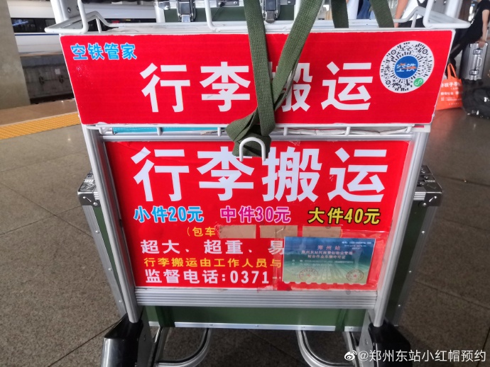 「郑州东站多名工作人员感染」〃郑州东站确诊病例-第1张图片
