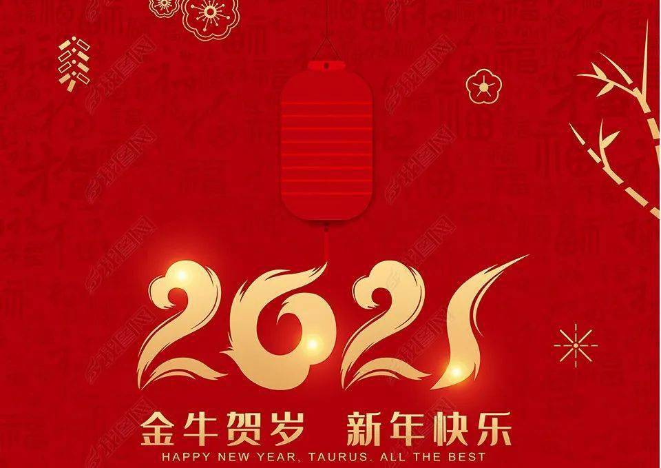 “2021年春节是几月几号	” 2021年春节是几月几号?？-第1张图片