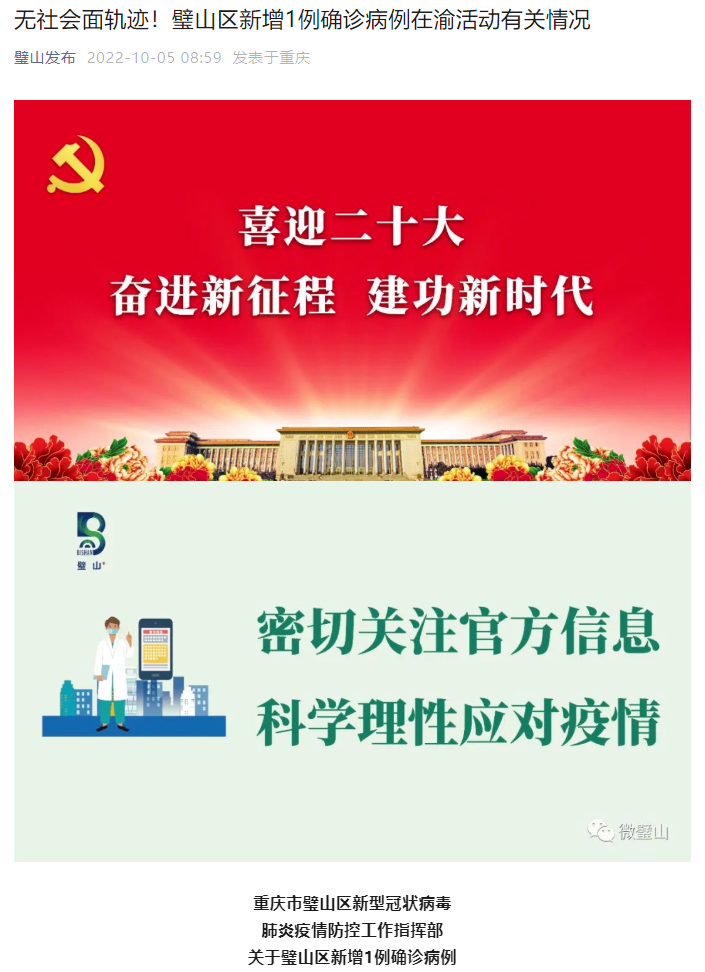 江苏新增本土无症状35例〃江苏新增4例无症状-第1张图片