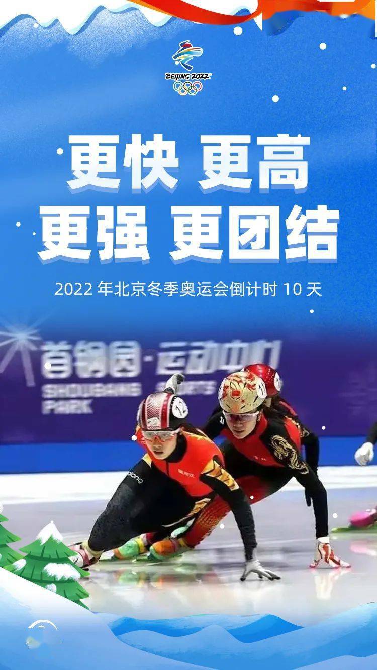 【冬奥会哪天结束/北京冬奥会哪天结束】-第1张图片