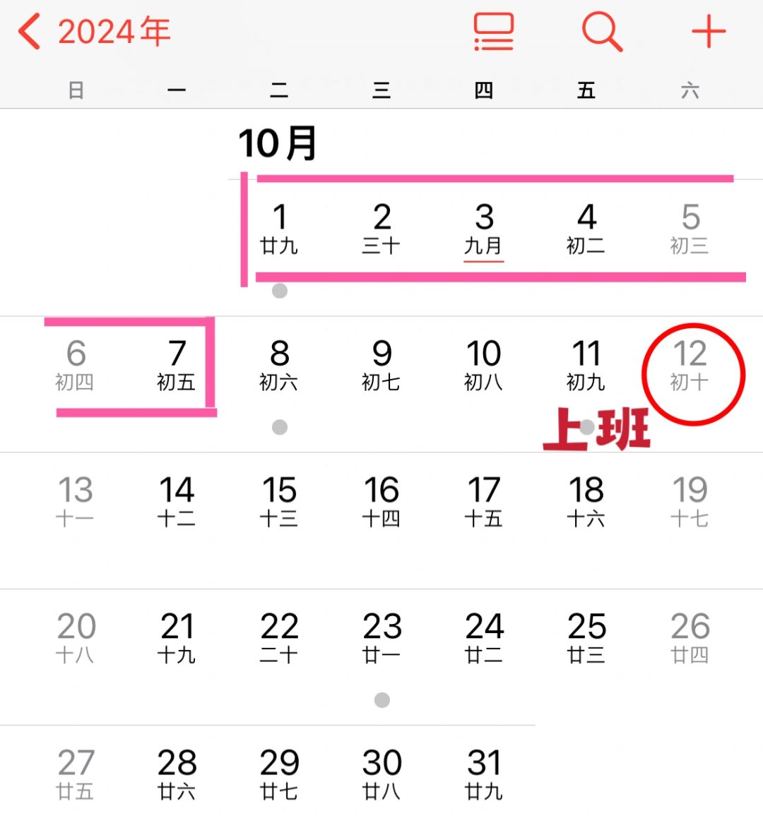 “2021元旦放假安排” 2021年元旦放假官方通知？-第3张图片