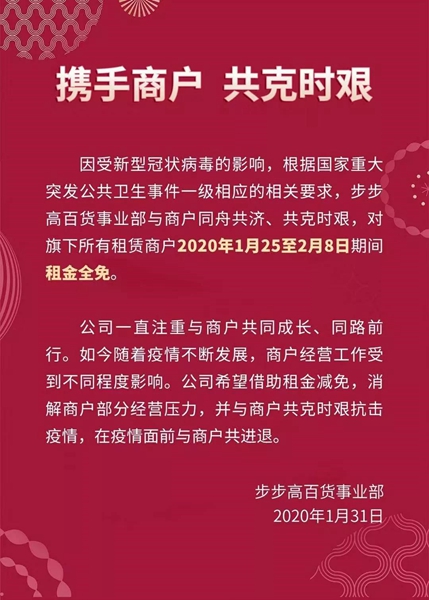 【上海市疫情/上海市疫情期间租金减免政策】-第3张图片
