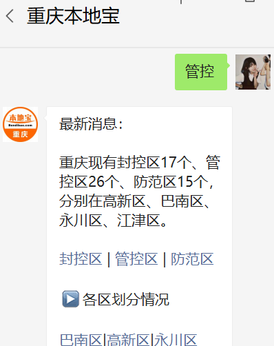 “全国最新疫情重庆” 全国最新疫情重庆最新消息？-第1张图片