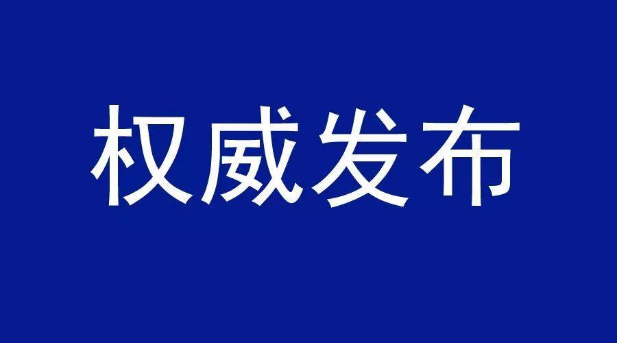 “河北保定疫情最新情况” 河北保定疫情最新今天？-第2张图片