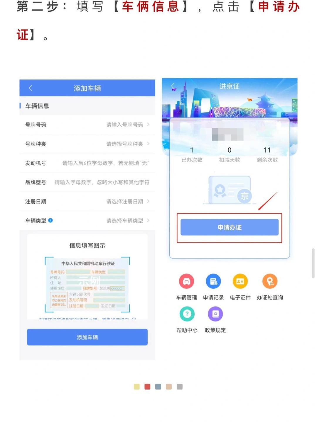 北京防疫情最新规定进京,北京防疫情最新规定 进京-第1张图片