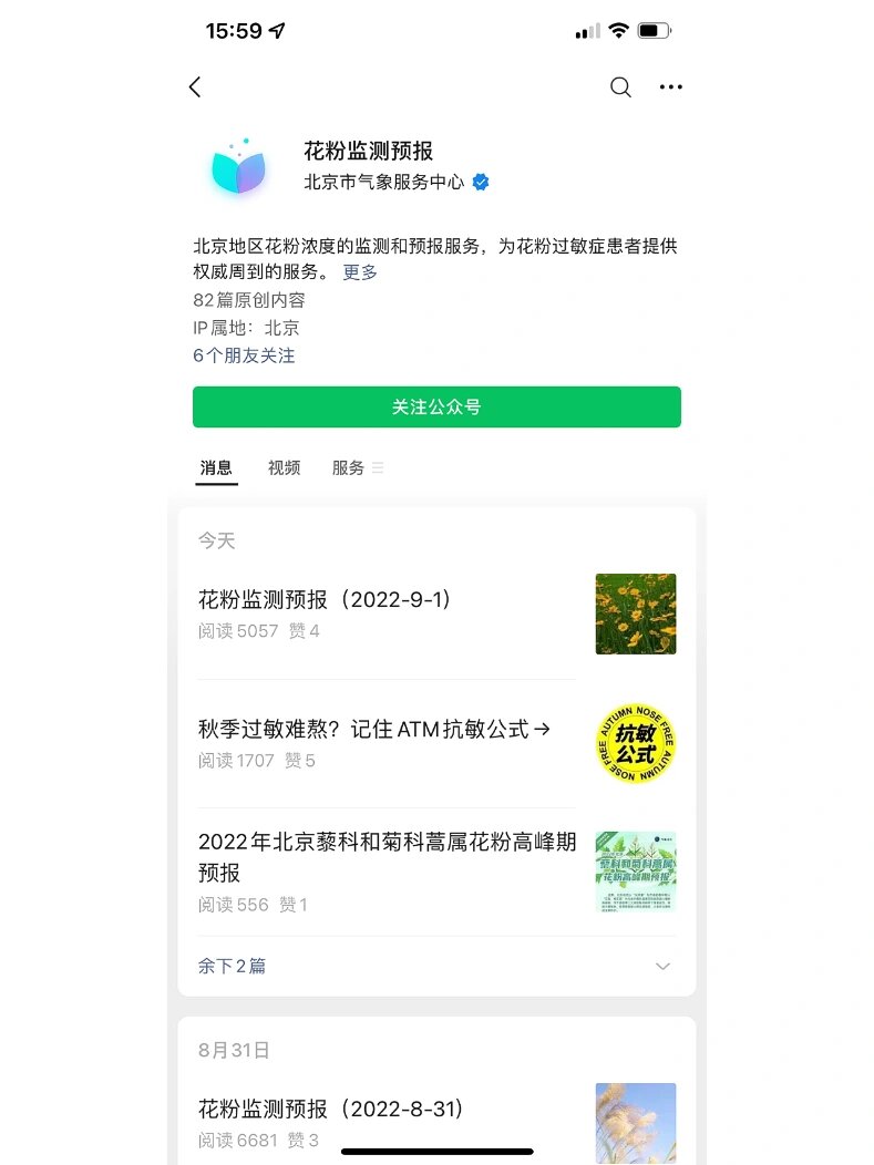 「全国各城市感染高峰小程序」〃全国感染地图-第2张图片