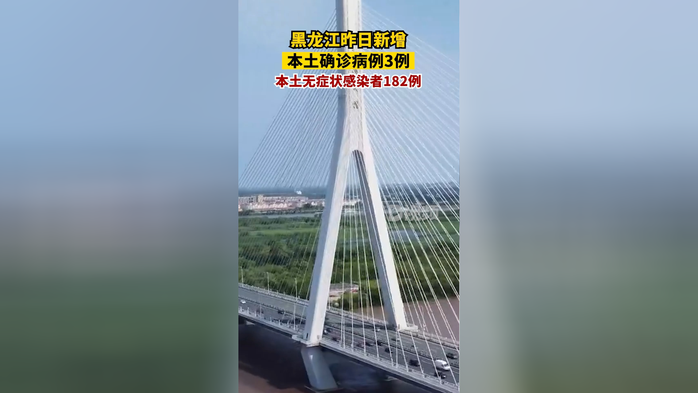 黑龙江新增16例境外输入病例︰(黑龙江新增本土29例)-第1张图片