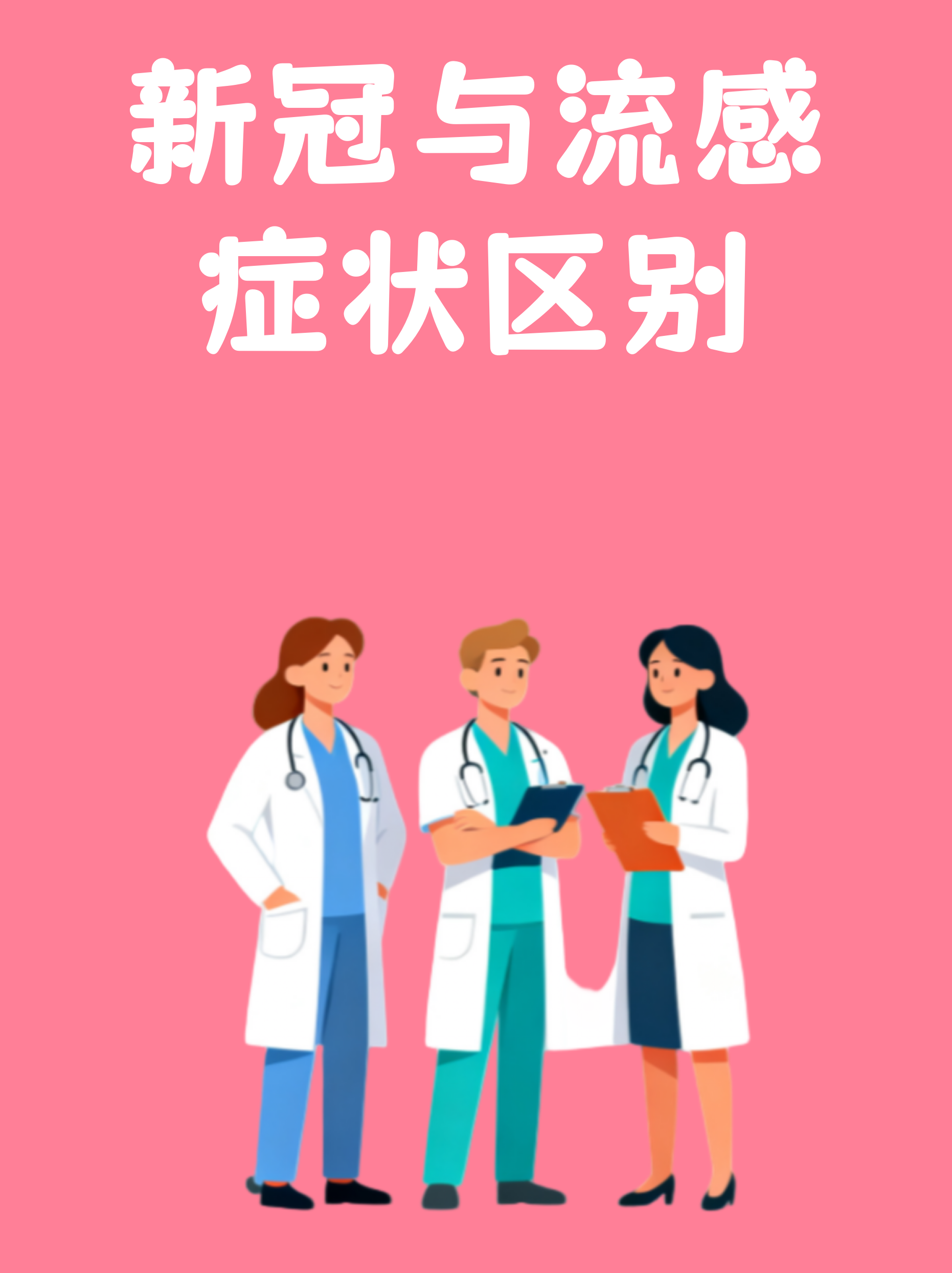 北京新冠病毒-北京新冠病毒正处于流行期-第2张图片