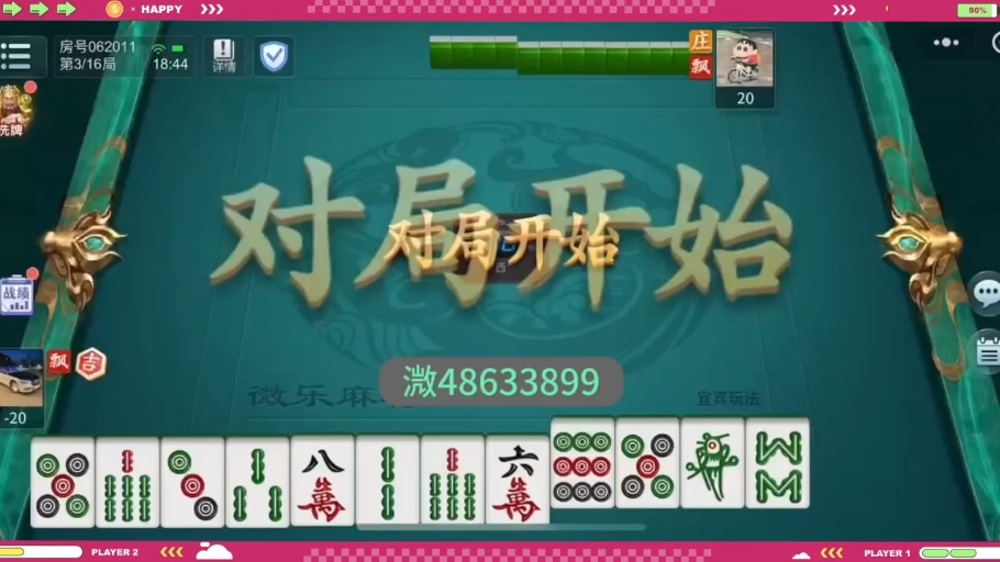 玩家必备“小程序雀神麻将开挂神器多少钱	”万能开挂神器（真的有挂）-第1张图片