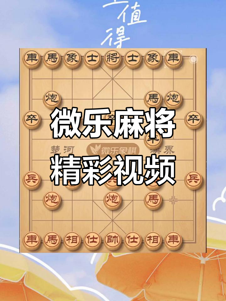 我来教教大家“微乐家乡麻将怎么控制输赢	”小程序必赢神器（开挂教程）-第1张图片