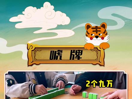 今日教程“微乐家乡麻将必赢神软件下载安装	”开挂器软件安装-第1张图片