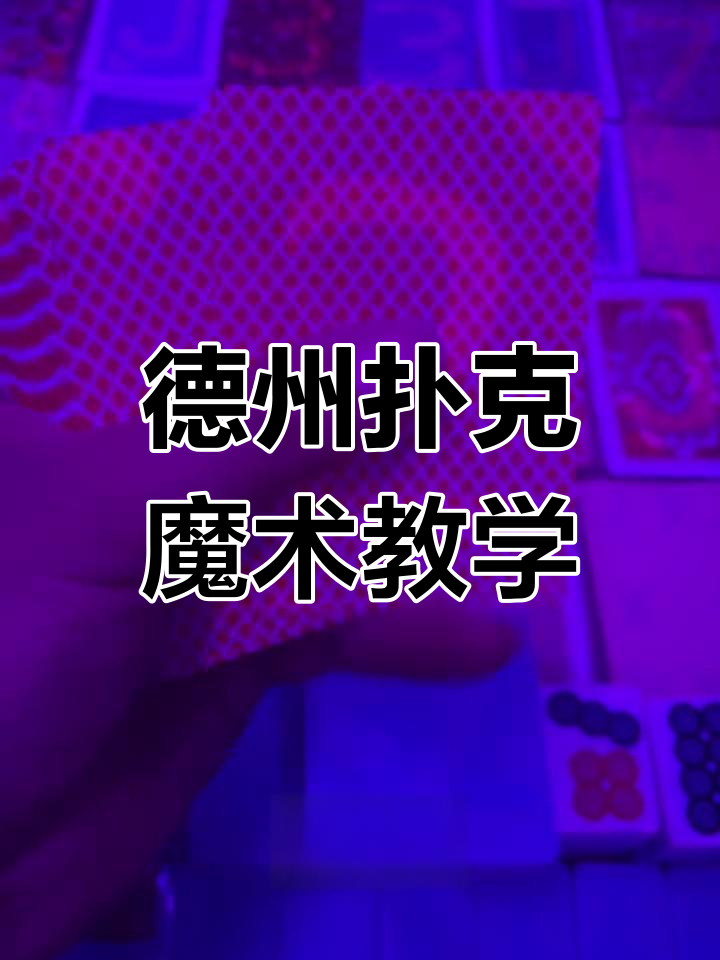 玩家必备“hhpoker有没有挂透视挂	”万能开挂器（确实有挂）-第2张图片