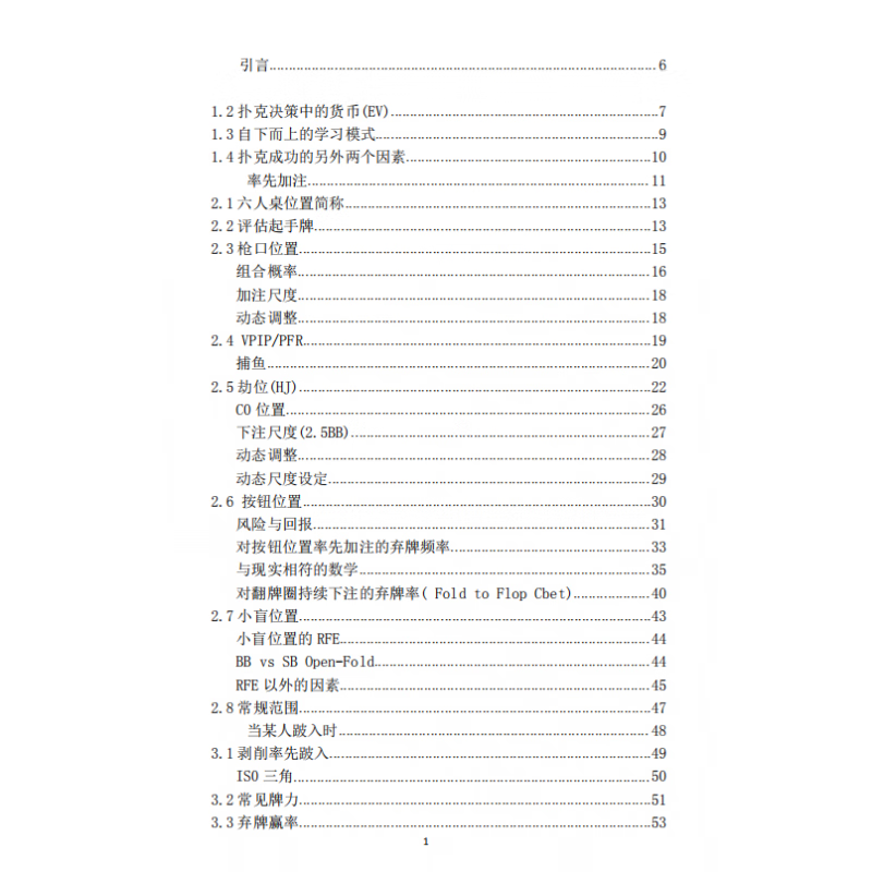 玩家必读“德扑圈软件有挂吗	”助赢开挂器（安装教程）-第1张图片