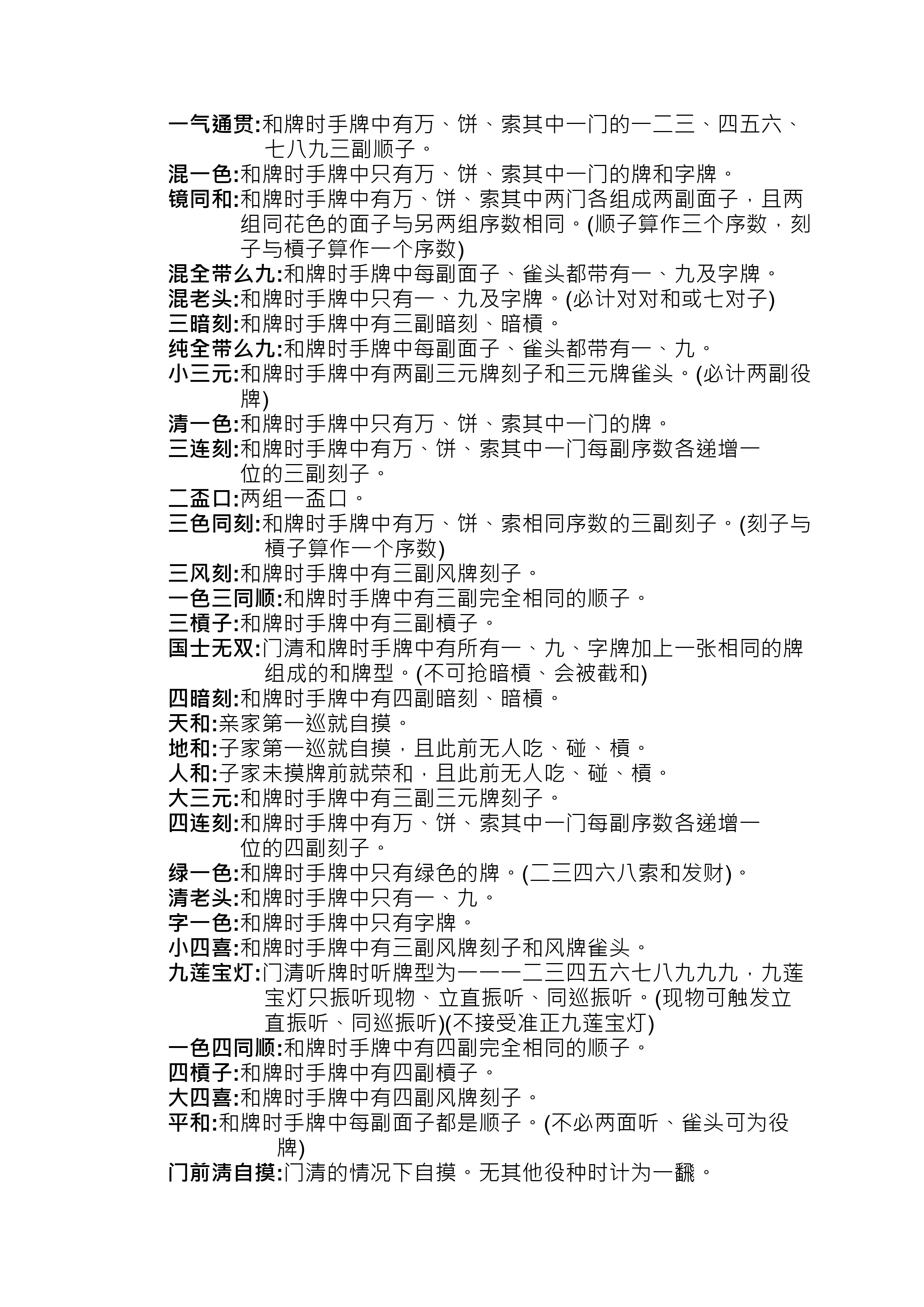 我来告诉你“微乐福建麻将怎么打才赢”外卦神器下载安装-第3张图片