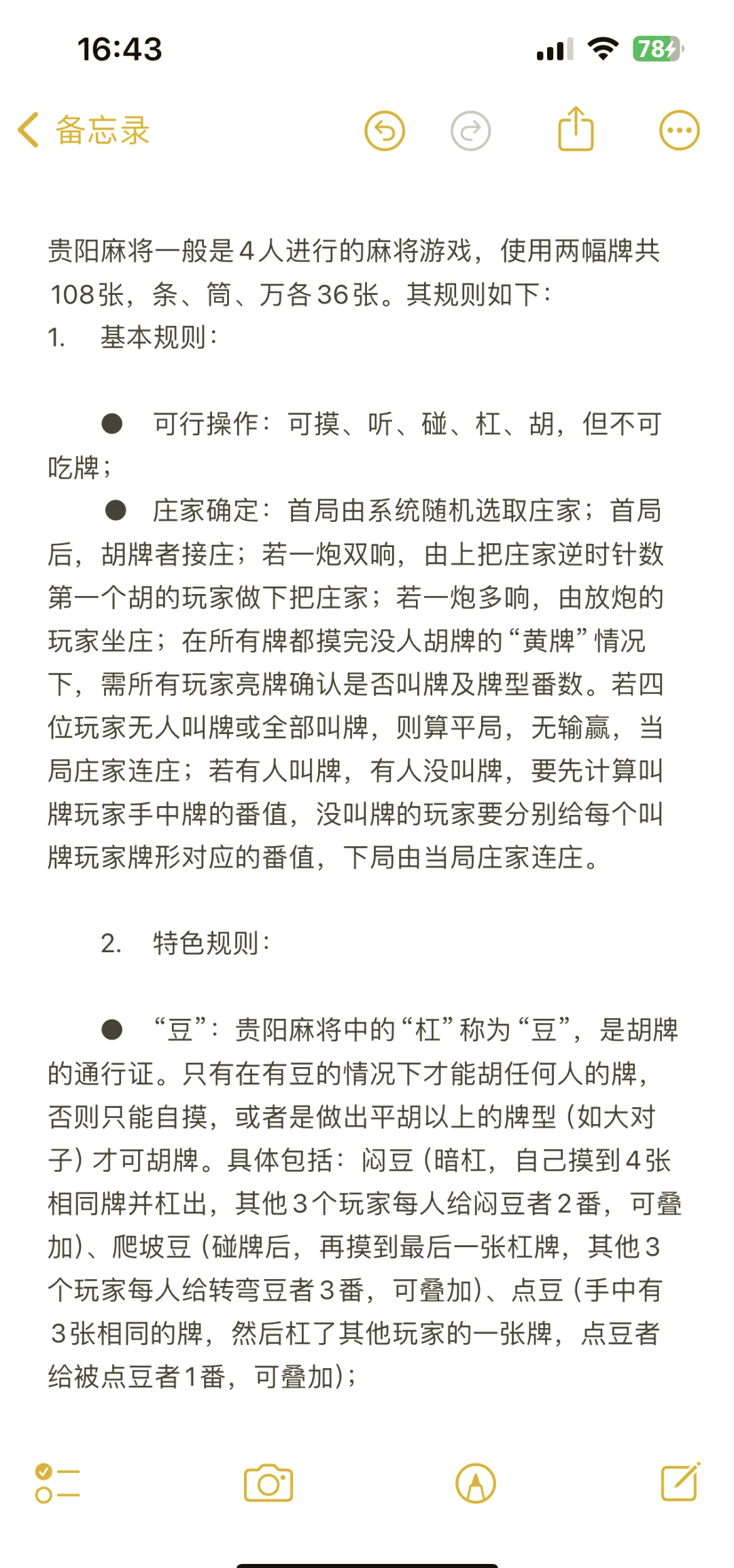我来告诉你“微乐福建麻将怎么打才赢”外卦神器下载安装-第2张图片