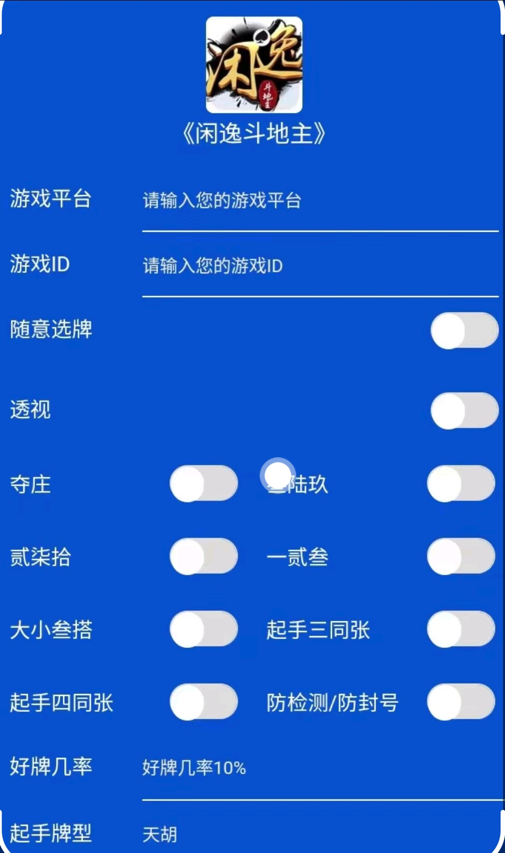 推荐必备“微乐江西麻将开挂教程步骤”万能开挂神器（真的有挂）-第3张图片
