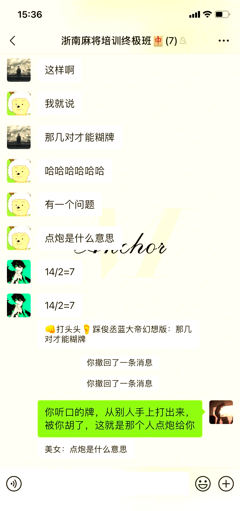 科普实测“蜀山麻将有挂是否真的有挂	”万能开挂神器（真的有挂）-第2张图片