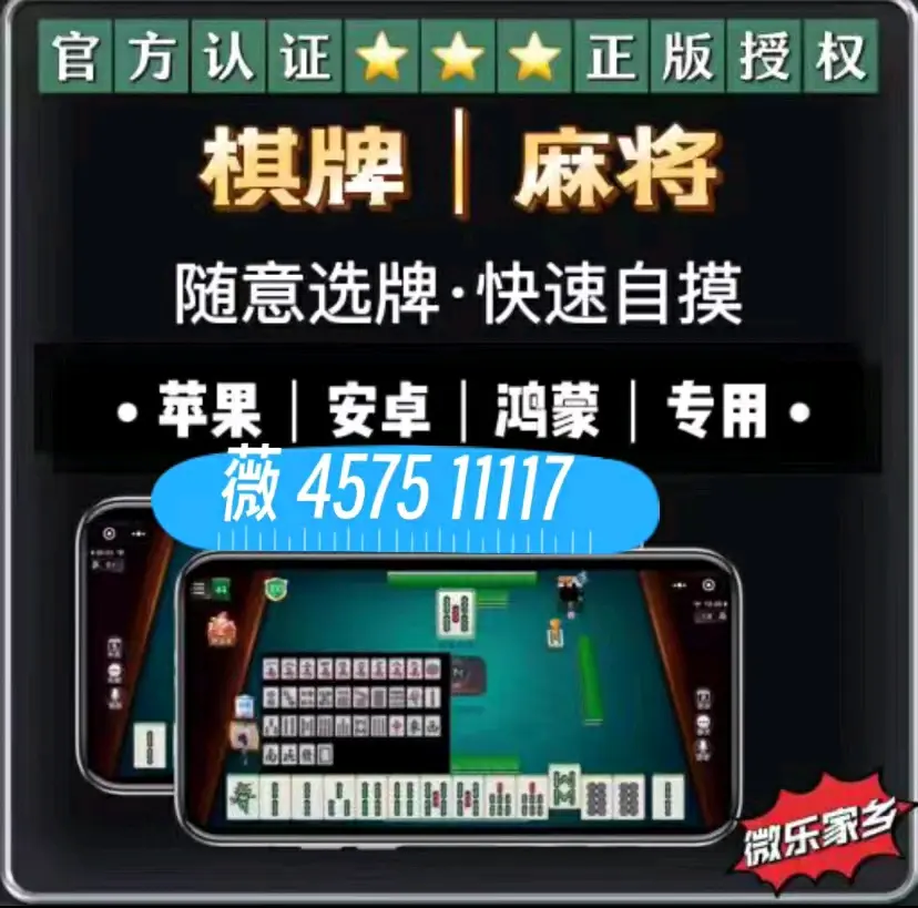 玩家必备“微乐游戏开挂方法”开挂通用版（必备神器）-第1张图片