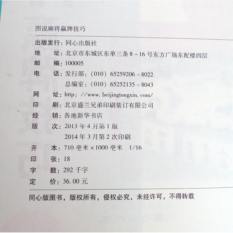 我来告诉你“决胜麻将怎么设置才能赢”开挂器软件安装-第3张图片