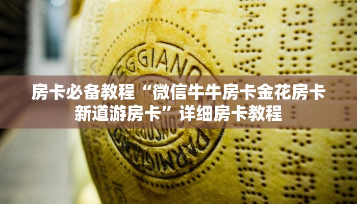 玩家必看教程“德扑之星怎么开挂教程”必赢神器通用版-第3张图片