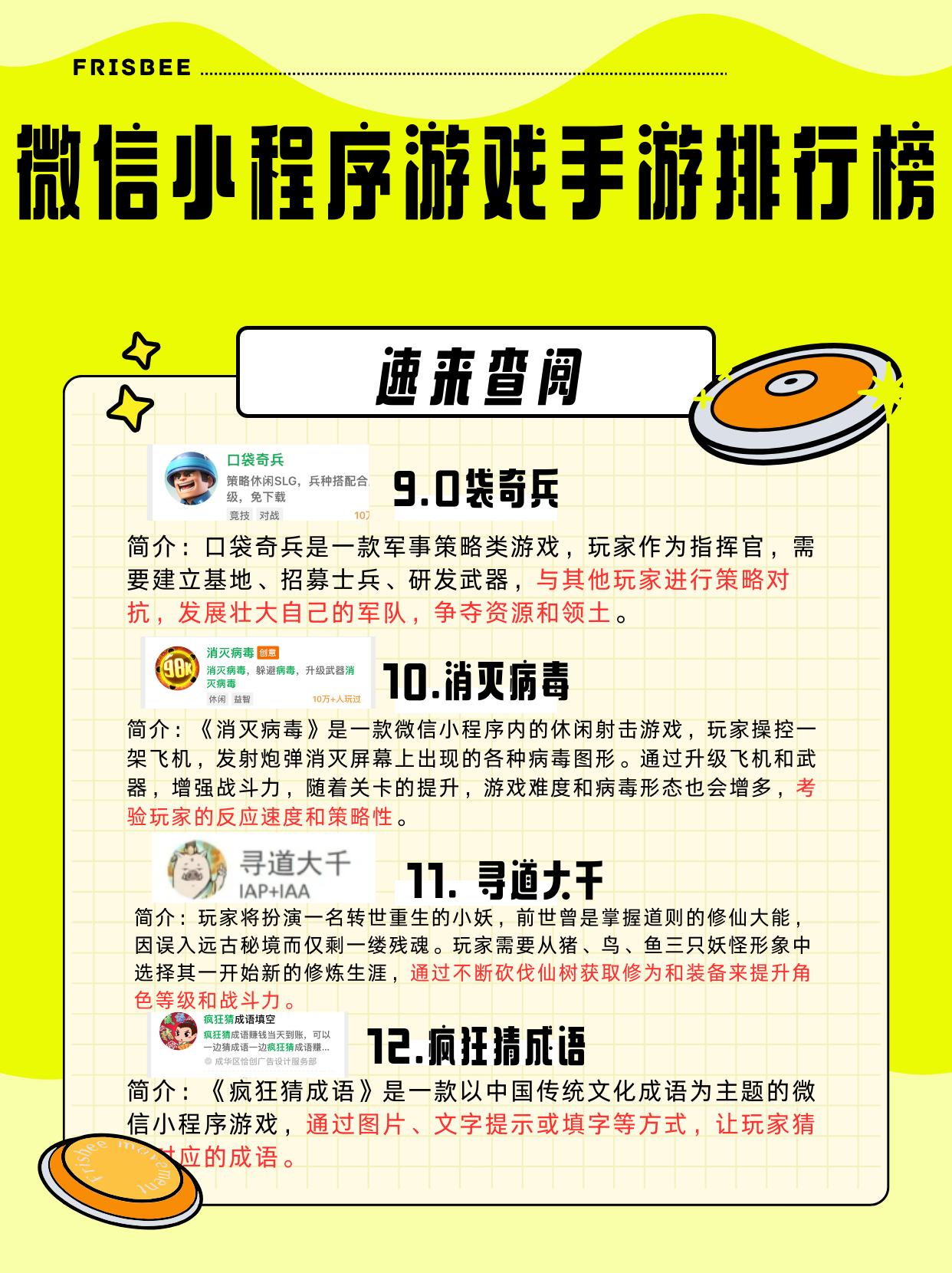 玩家攻略“微乐小程序是不是有挂”万能开挂器（确实有挂）-第1张图片