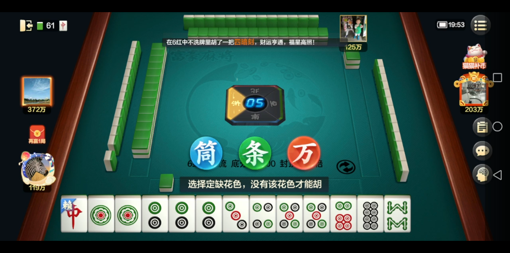 今日教程“富豪麻将开挂神器下载安装”开挂通用版（必备神器）-第1张图片