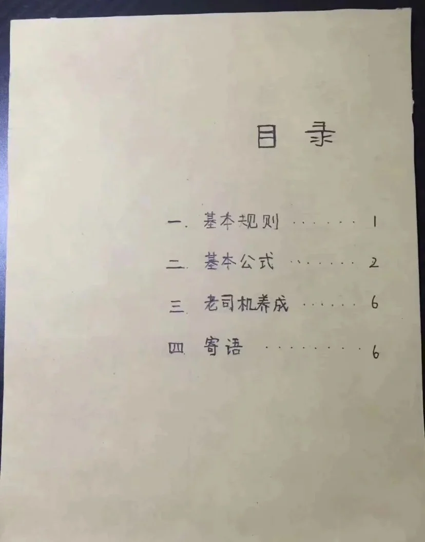 今日教程“富豪麻将开挂神器下载安装”开挂通用版（必备神器）-第2张图片