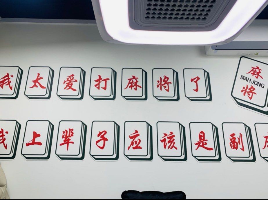 推荐一款“雀神麻将有什么开挂方法	”万能开挂神器（真的有挂）-第1张图片