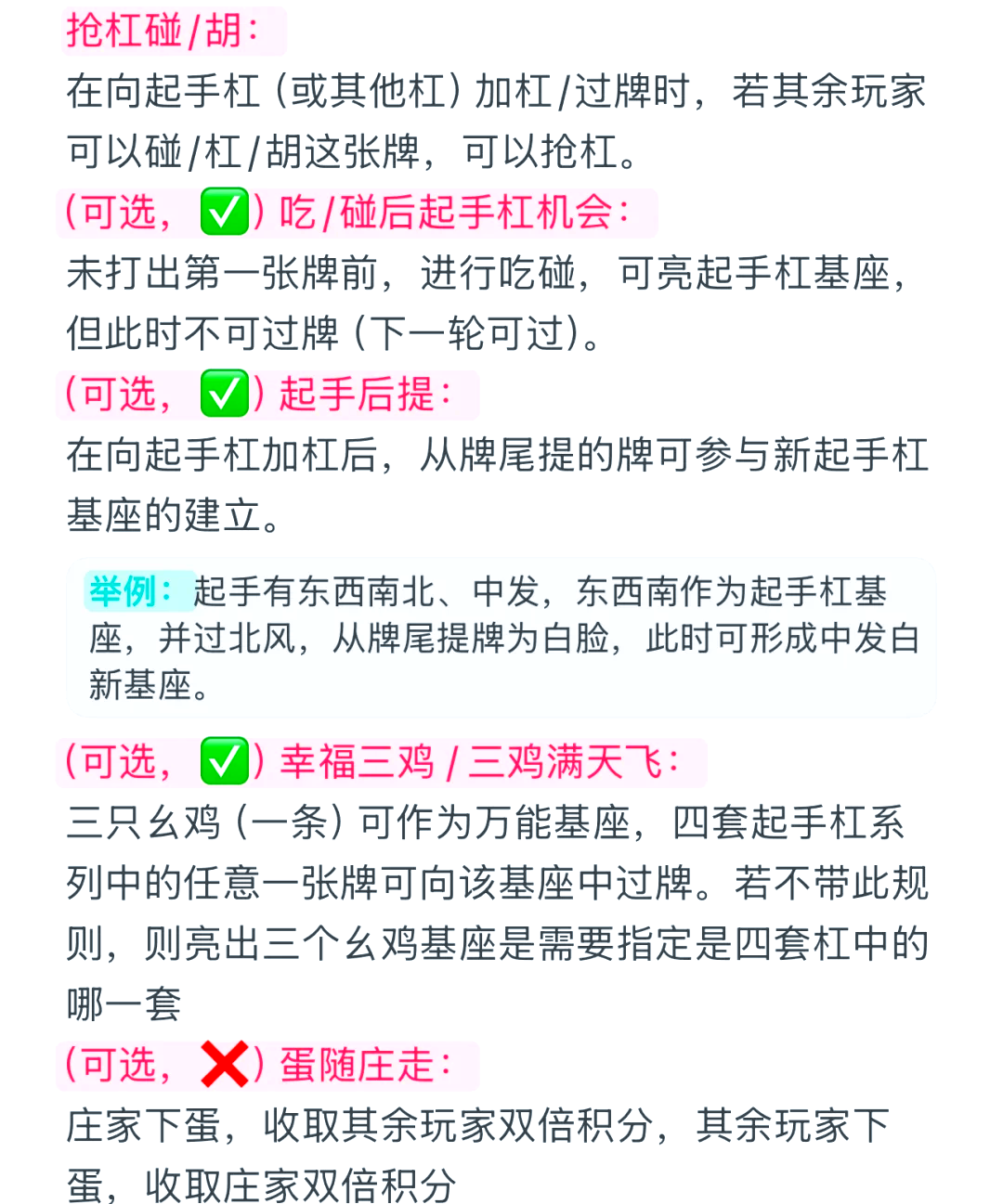 玩家必备“微乐吉林麻将可以开挂吗?”万能开挂器（确实有挂）-第2张图片