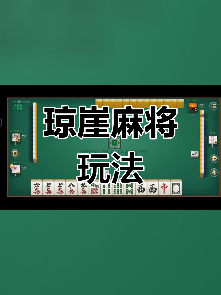 必看科普“微乐海南麻将真能买到挂吗”开挂通用版（必备神器）-第3张图片