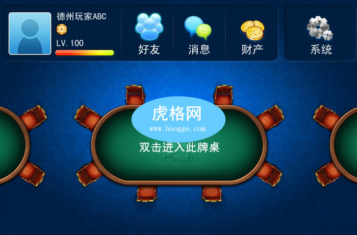 玩家必看教程“德扑之星app赢多必输”助赢开挂器（安装教程）-第1张图片