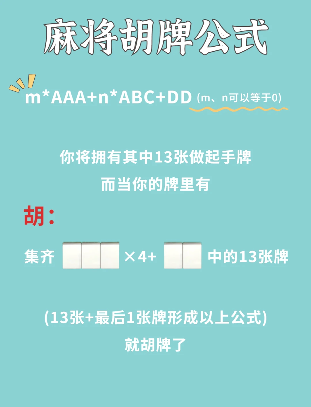 今日盘点“海南微乐麻将是不是有挂	”万能开挂神器（真的有挂）-第1张图片