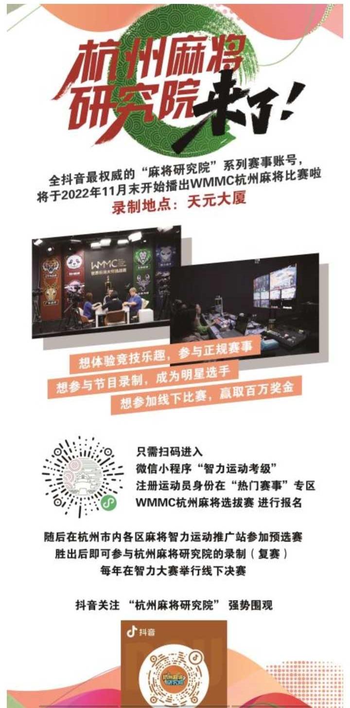 科普实测“微信小程序麻将怎么打才赢”必赢神器通用版-第1张图片