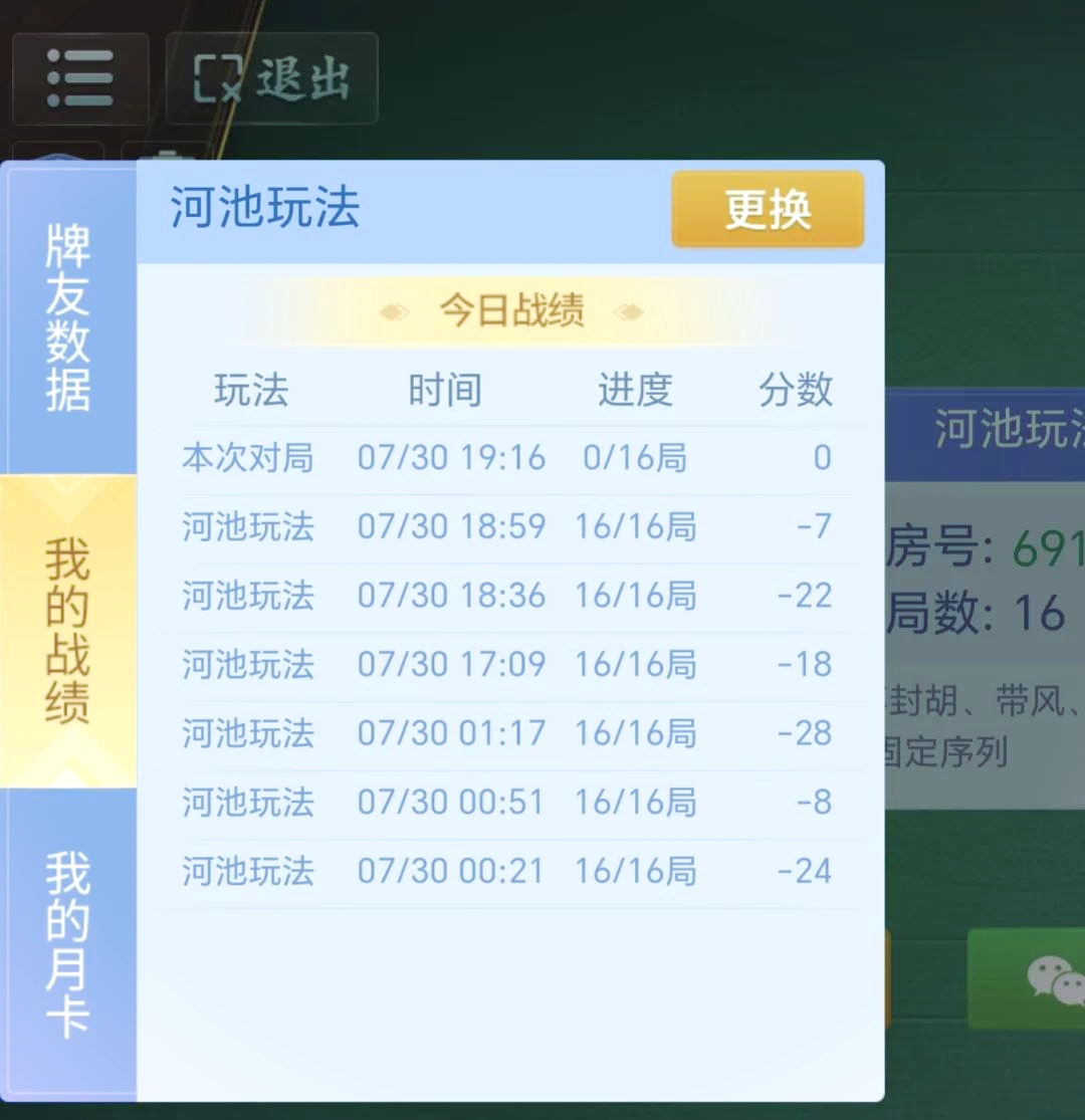 我来告诉你“微乐上海麻将开挂神器下载安装”开挂神器安装下载-第2张图片