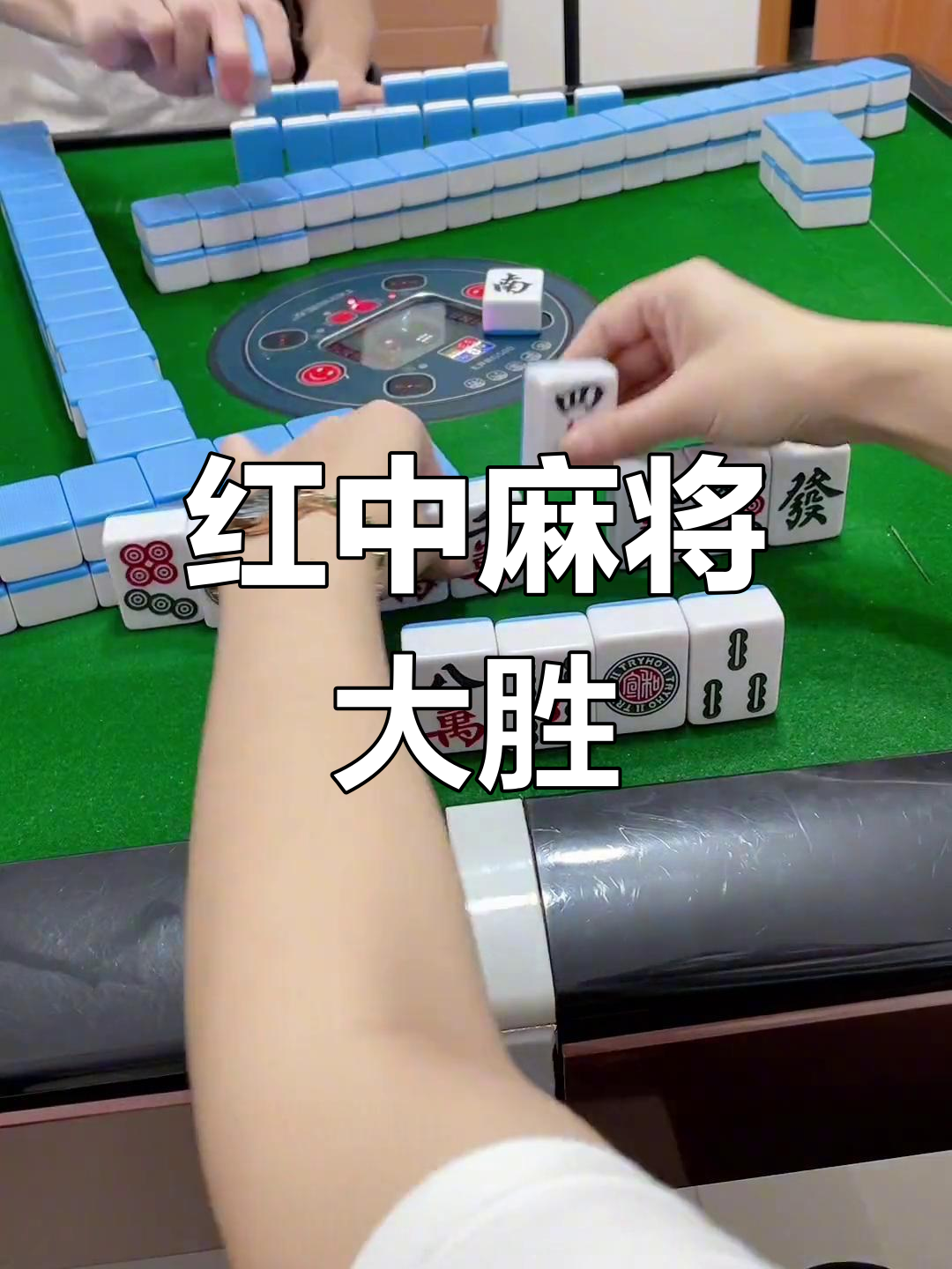 玩家必看教程“微乐重庆麻将如何设置才能赢	”必赢神器通用版-第2张图片