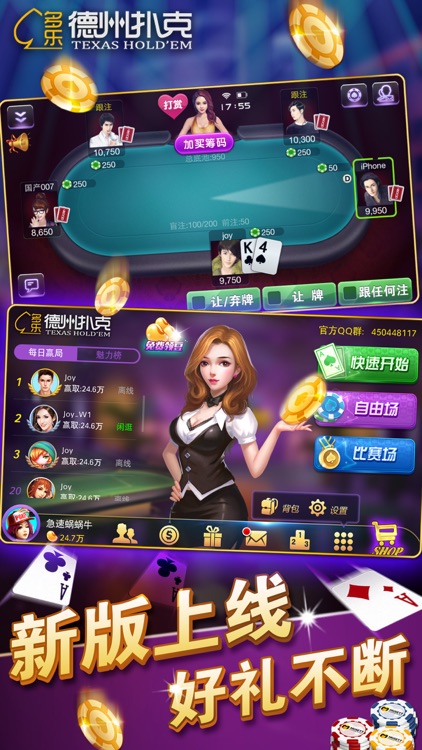 今日教程“德扑之星有透视挂吗”万能开挂神器（真的有挂）-第1张图片
