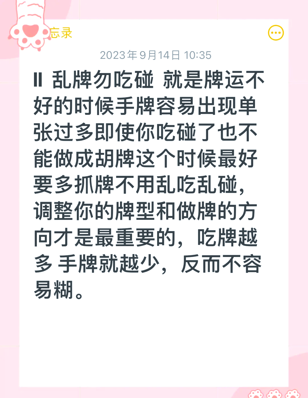 玩家必备“微信小程序麻将外卦神器通用版”小程序必赢神器（开挂教程）-第1张图片