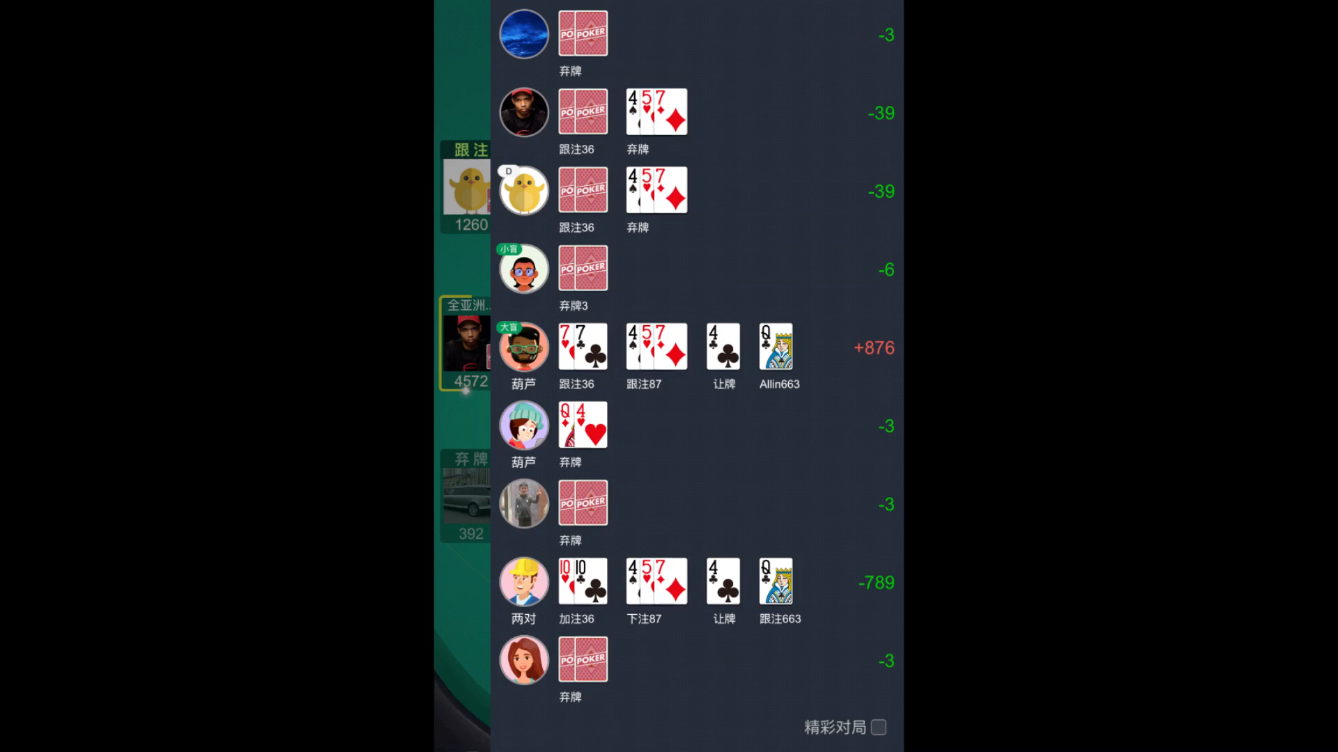 科普实测“德州局wepoker软件透明挂	”开挂神器安装下载-第1张图片