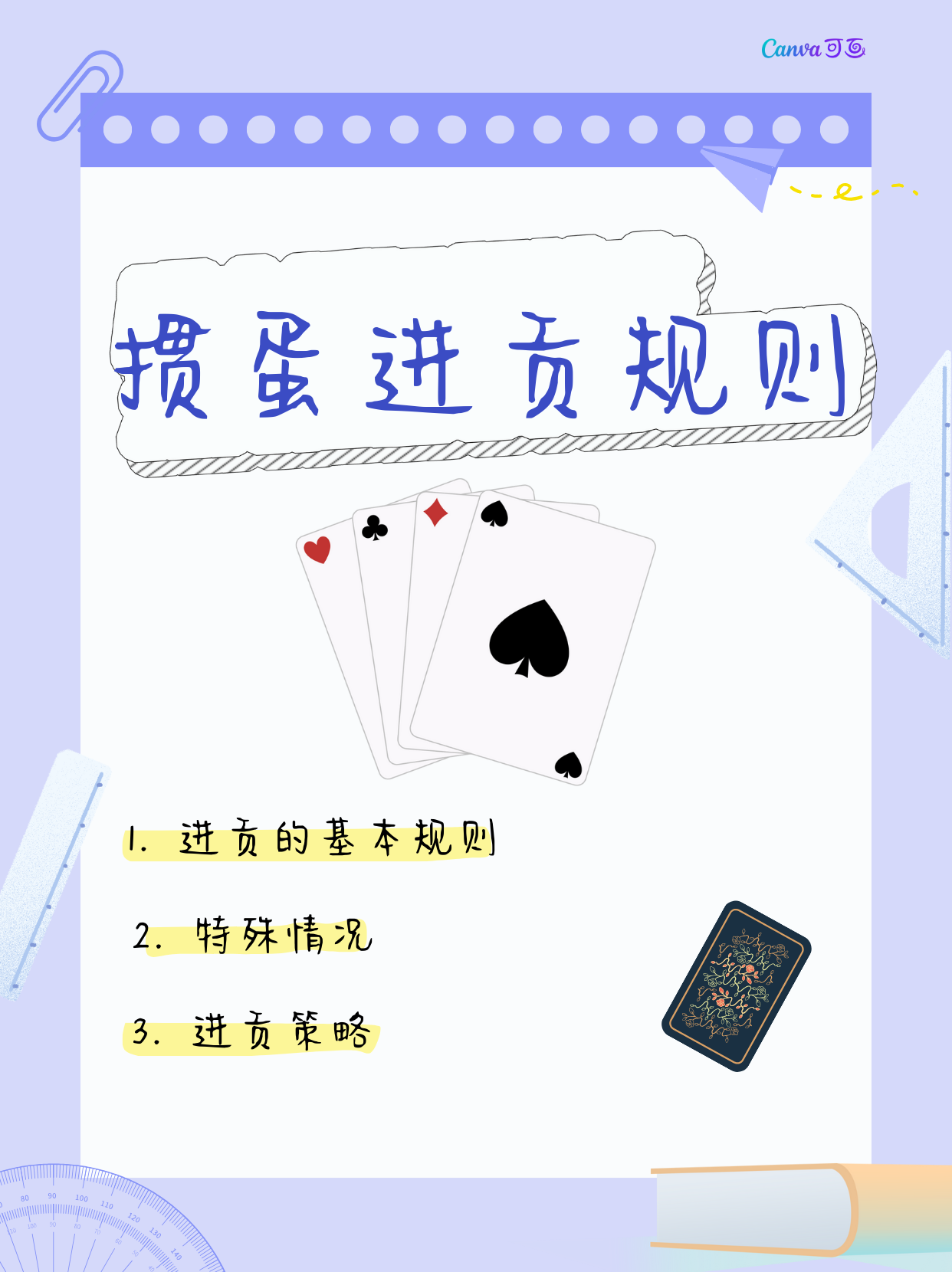 我来教大家“扑克之星一直输怎么办	”开挂通用版（必备神器）-第1张图片